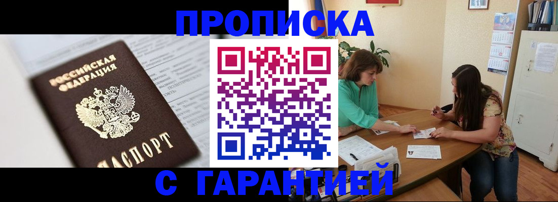 временная регистрация недорого в Нюрбе